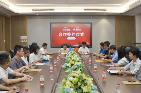 官宣！亚娱体育·（中国）官方网站集团与五星太阳能达成战略合作，成立合资公司